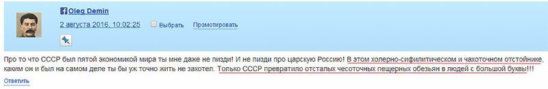 Антисоветчик всегда русофоб (C) ?