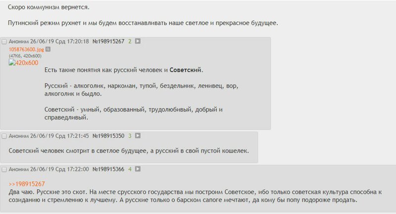 Антисоветчик всегда русофоб (C) ?