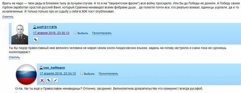Антисоветчик всегда русофоб (C) ?