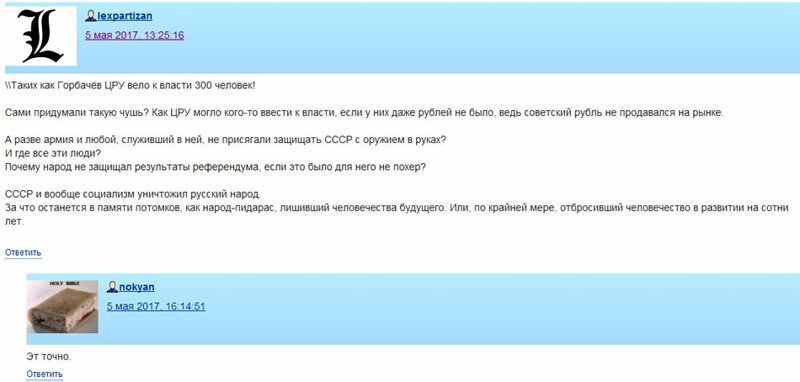 Антисоветчик всегда русофоб (C) ?