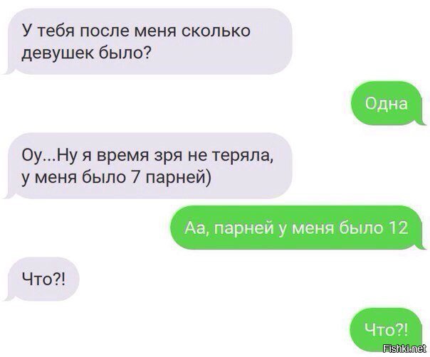 Сколько было девушек. Сколько девушка сколько мужик парень.
