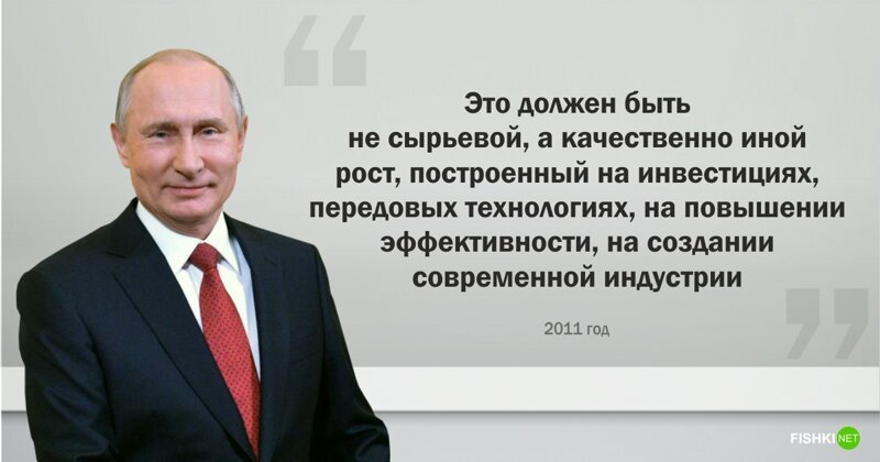 Обещания, которые давал Владимир Путин