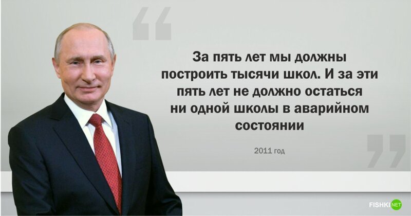Обещания, которые давал Владимир Путин