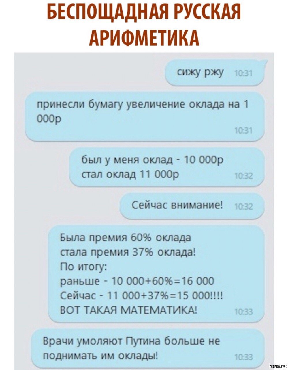 Суть р. Шутки про зарплату учителей. Анекдот про повышение зарплаты. Повышение зарплаты прикол. Анекдоты про зарплату.