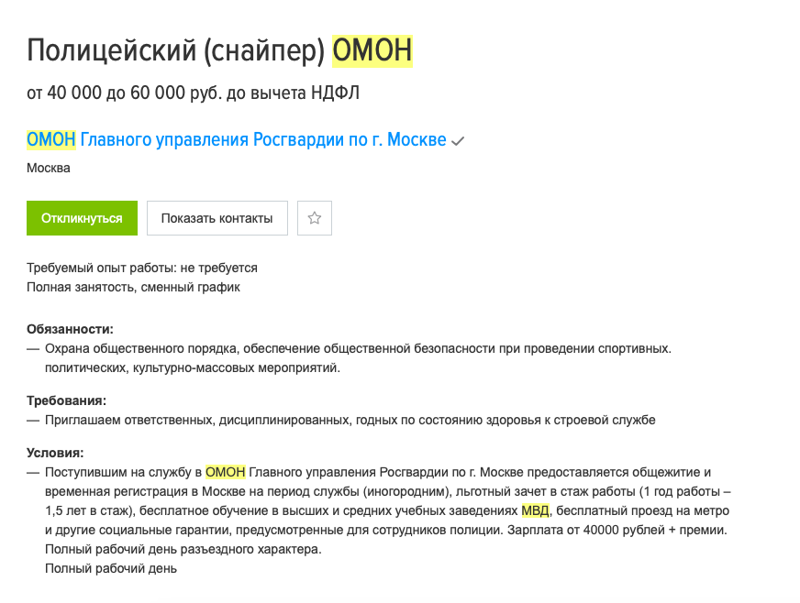 Поиск снайпера и не только