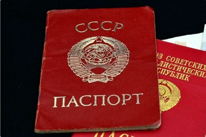 С серпом, молотом и следами ржавчины: былые особенности советского паспорта