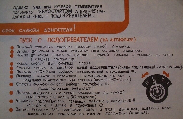 Комиксы про КАМАЗ 1983 года