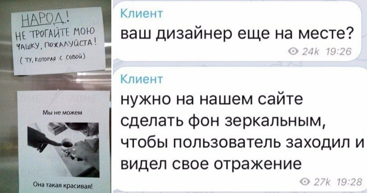 Нестандартные просьбы