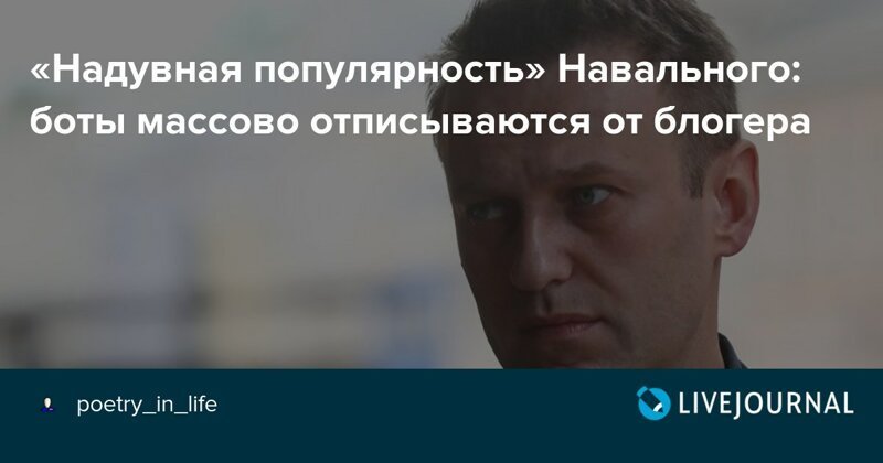 И, естественно, чем больше подписчиков, тем больше и аудитория «протеста».