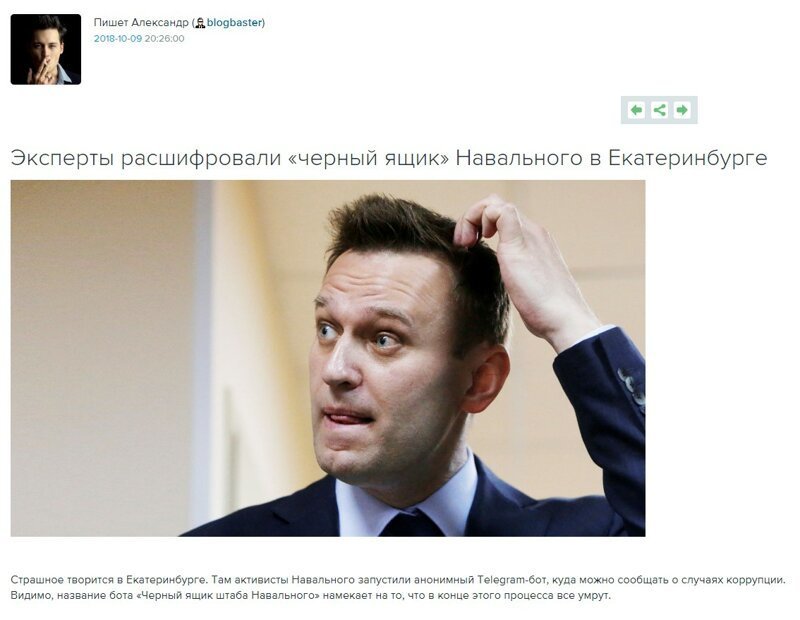 Фейковые подписчики и боты – как Навальный и Соболь создают иллюзию популярности