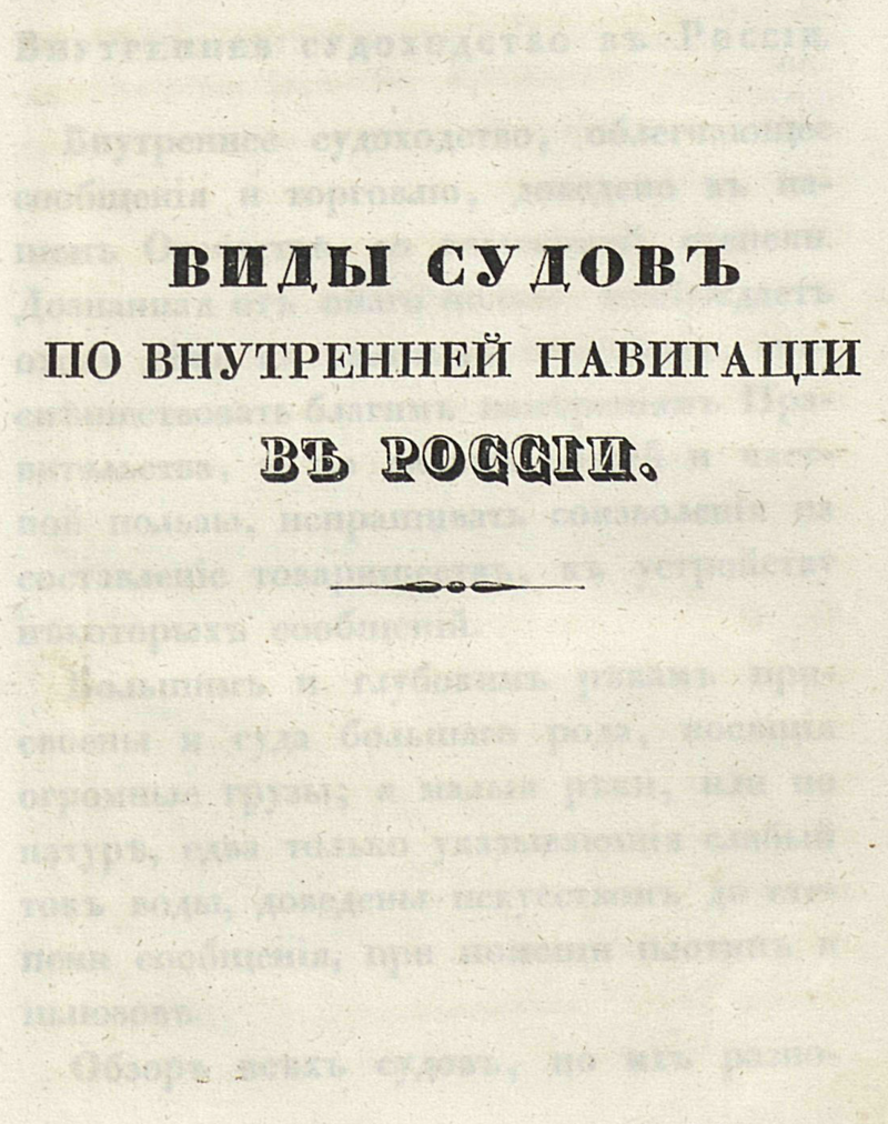 Волгодонский канал не строили, а откапывали? Грандиозная водная транспортная система Руси