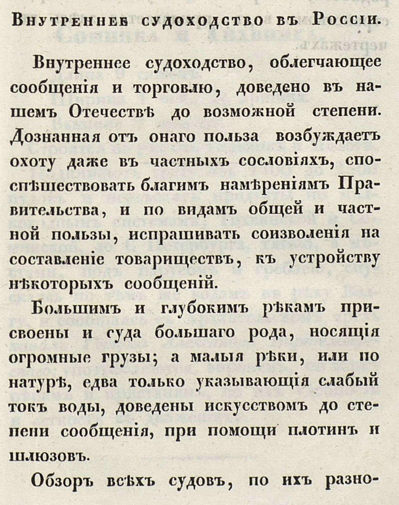 Волгодонский канал не строили, а откапывали? Грандиозная водная транспортная система Руси