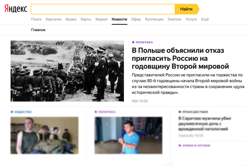 Не позвали