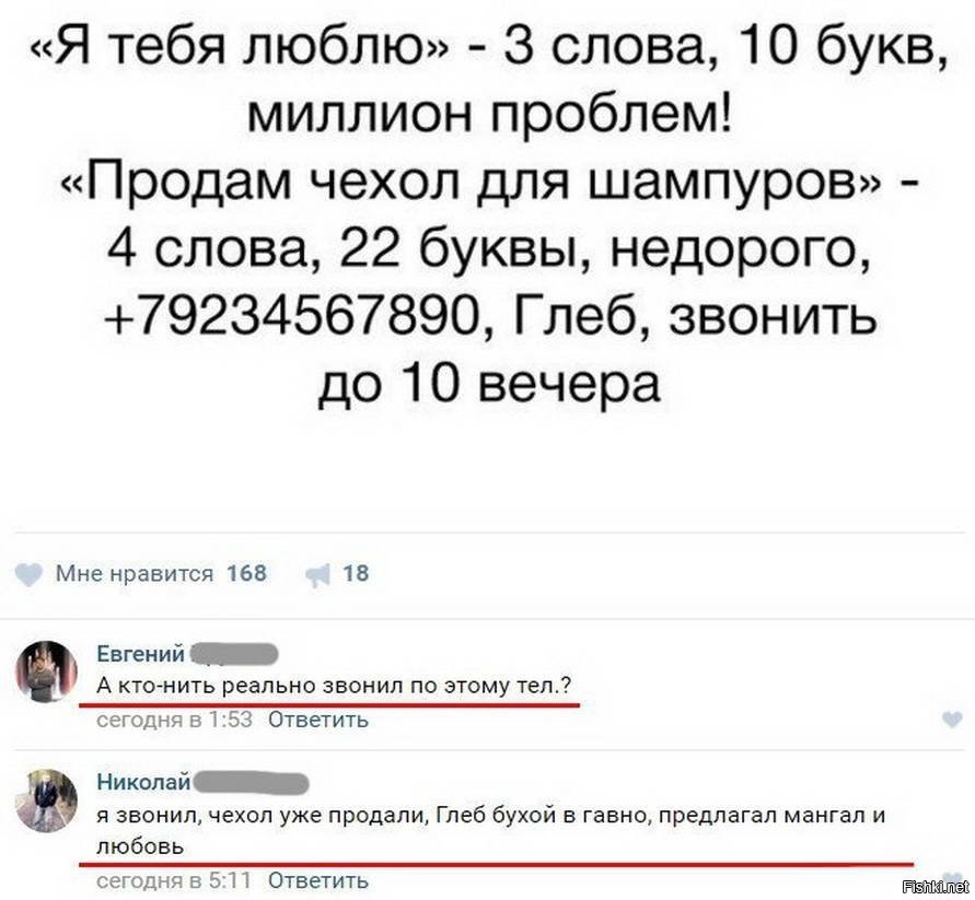 Миллион проблем текст. Миллион проблем текст