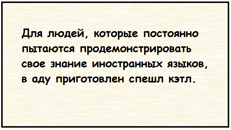 Читающий человек синоним. Иронично синоним. Ироничный человек это какой. Ироничные синонимы информационного характера. Детские стихи - ироничные синонимы.