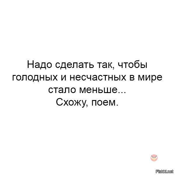 Сходи поешь. Цитаты из книги как стать несчастным. Прочь злые мысли. Фальшивые друзья картинки без цитат. Характер злые мысли.