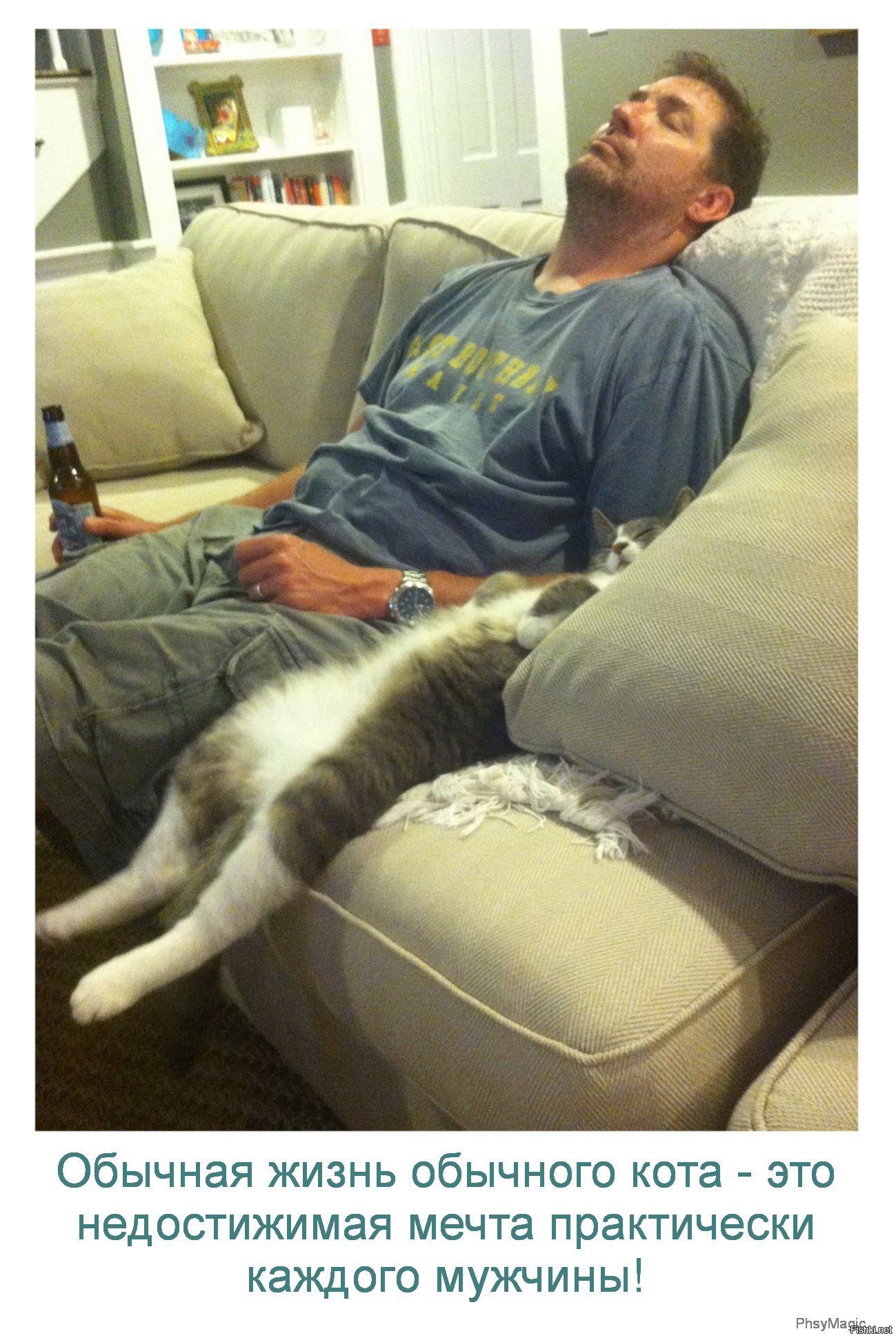 Что делает муж выходной. Демотиваторы про выходные. Мужик с котом на диване. Расслабленный кот. Кот лучше мужчины.