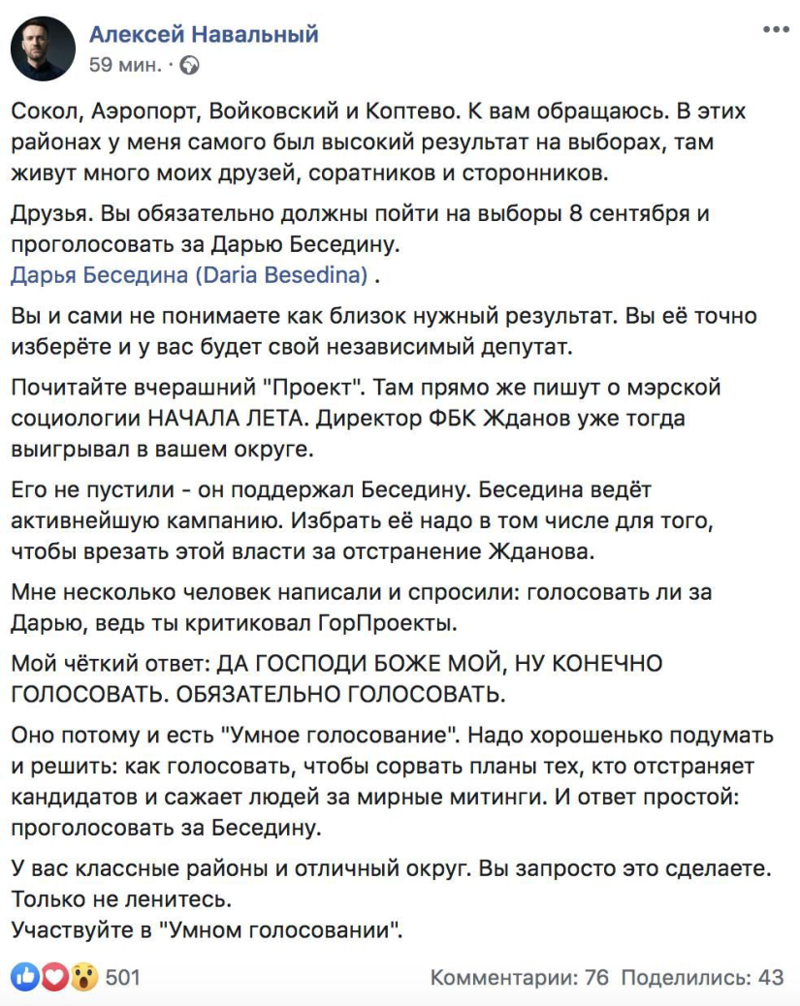 Теперь уже не скрыть правду: Кац рассказал, как Навальный продает места УГ красным в ущерб Бесединой