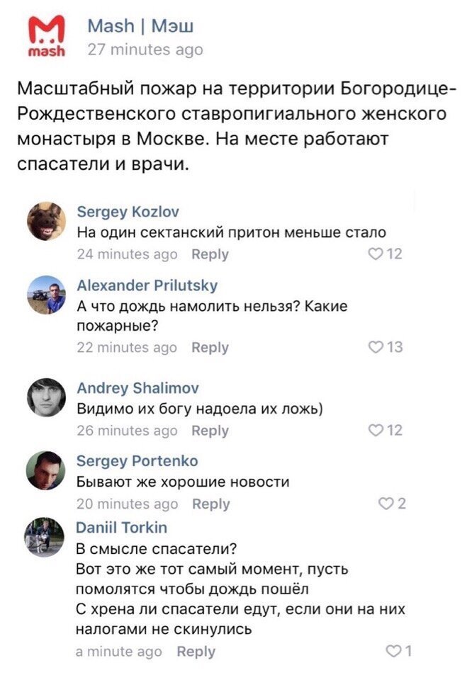 Когда понимаешь, что с этим миром что-то не так