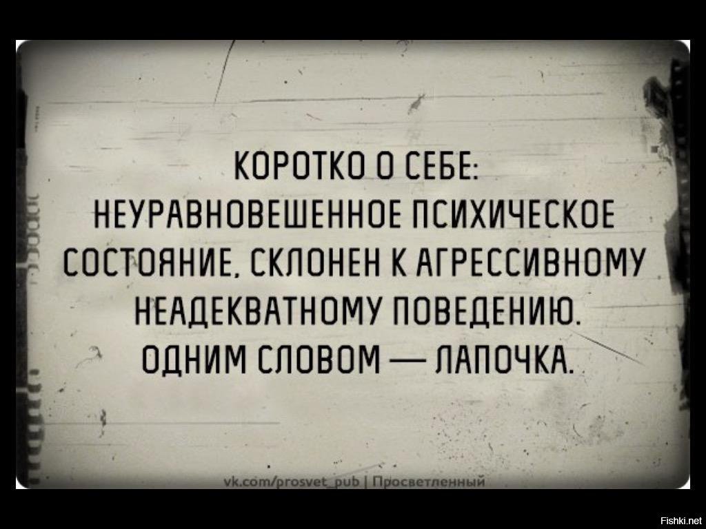 Коротко о себе не рекомендую картинки