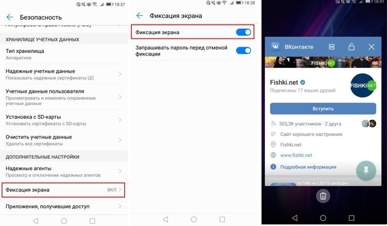 11. Как заблокировать выход из приложения на Android