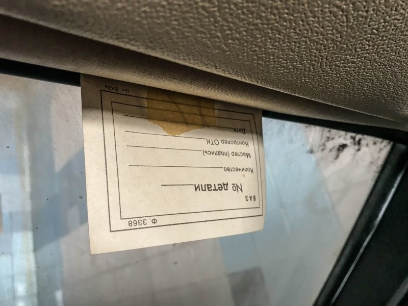 На этой ВАЗ-овской бумажке под лобовым стеклом было от руки написано 99