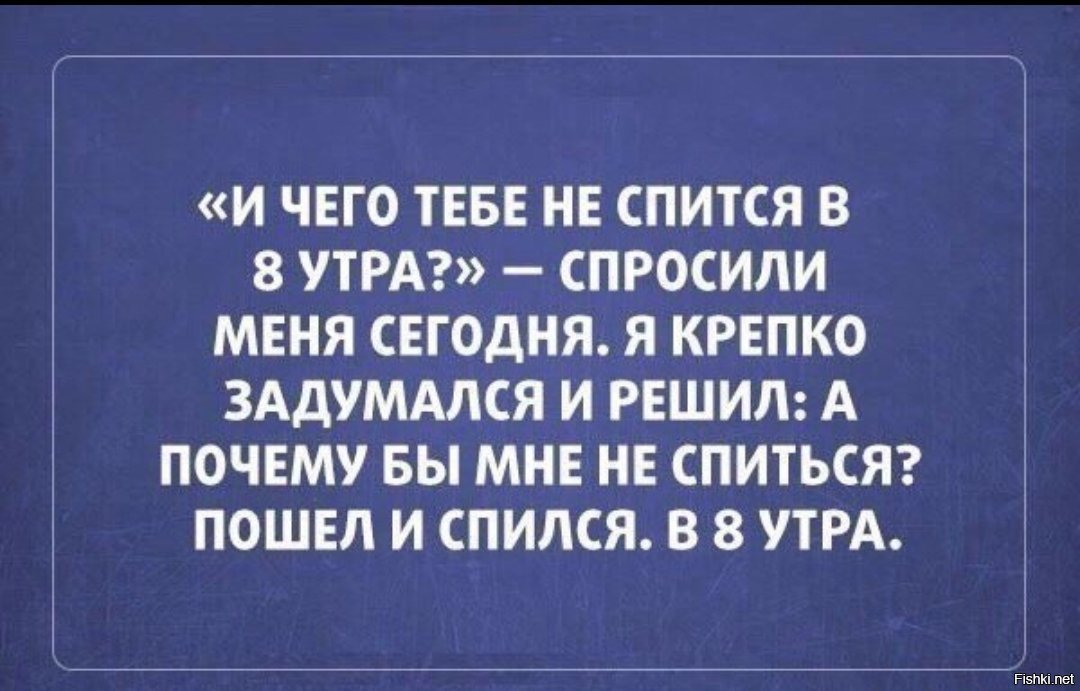 Днем, почему тебе не спится прикольные картинки