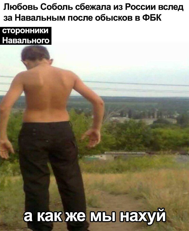 «Кружка чифиря за Соболь и Навального» - соратники сидят, а ОПГ блогера устроила вояж