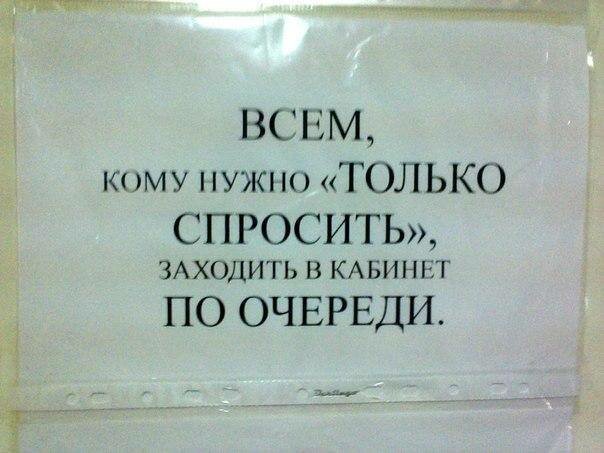 В Калининградской поликлинике, чтобы "просто спросить", нужно стоять в отдельной очереди