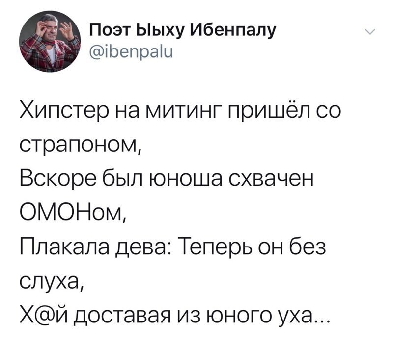 Политические картинки