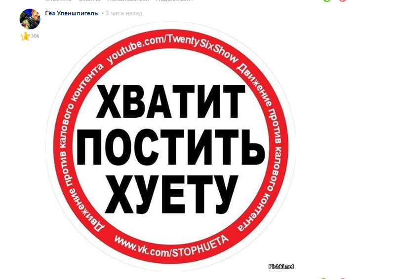 Пристрастный пост