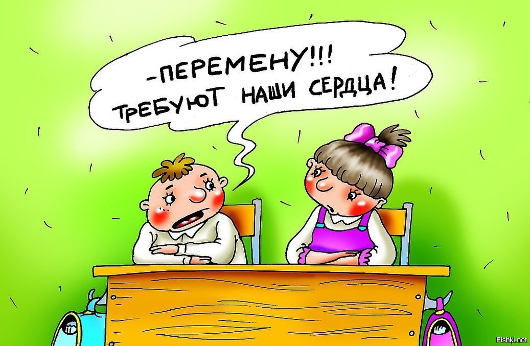 Днем рождения, смешные рисунки на уроках