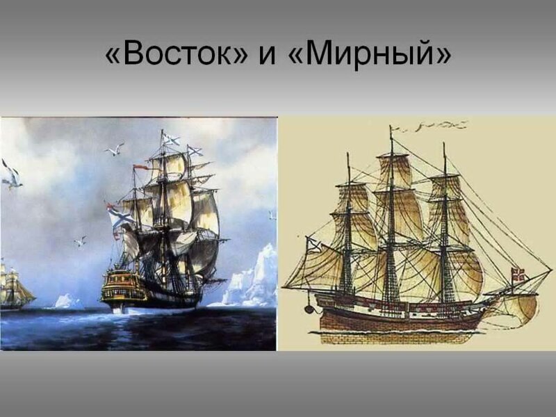 В этот день родился Фаддей Беллинсгаузен (1778 г. - 1852 г.)