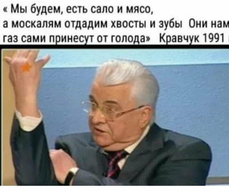 Политические картинки