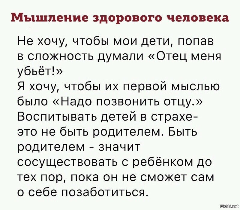 Позвонить батюшке. Мышление здорового человека. Не хочу чтобы Мои дети попав в сложности думали отец меня. Здоровое мышление. Не хочу чтобы Мои дети попав в сложности.