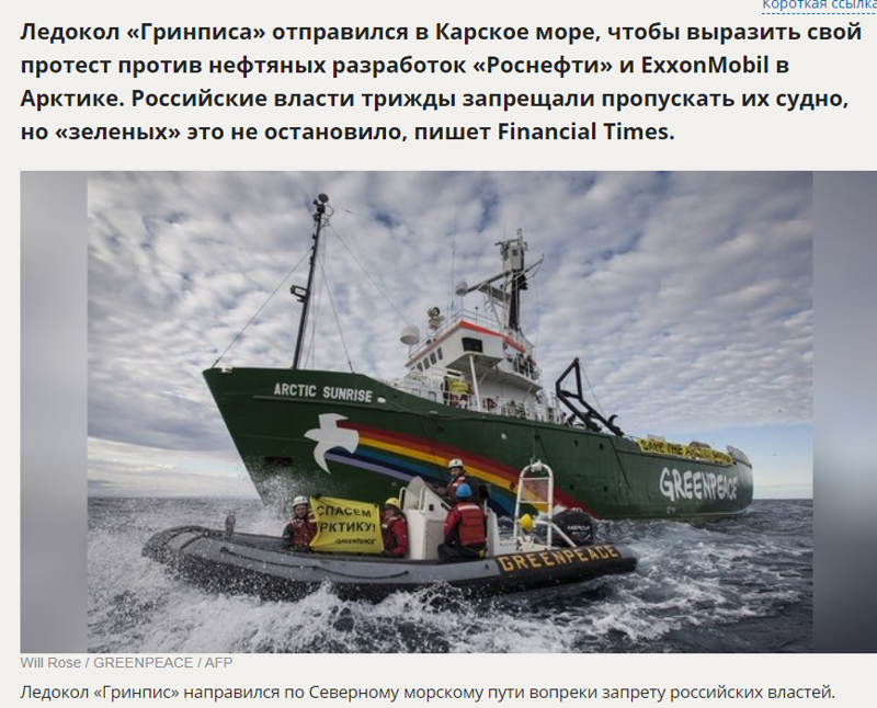 «Подводные камни» климатических запретов Greenpeace для России