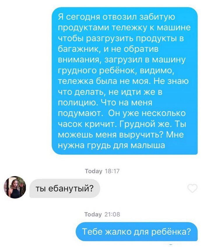 Скрины из социальных сетей