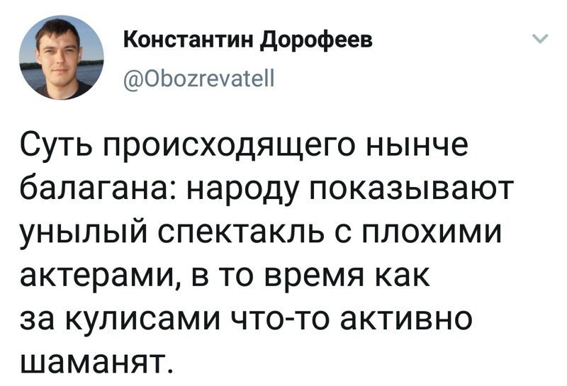 Политические картинки