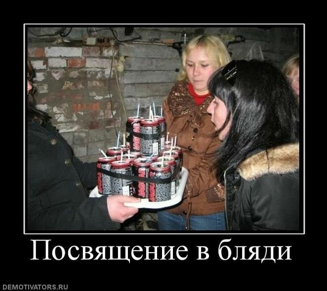 Демотиваторы