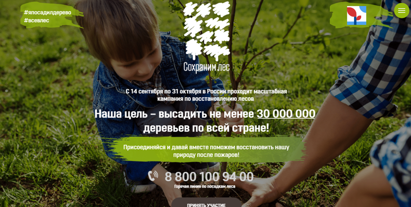 1. Посадить дерево