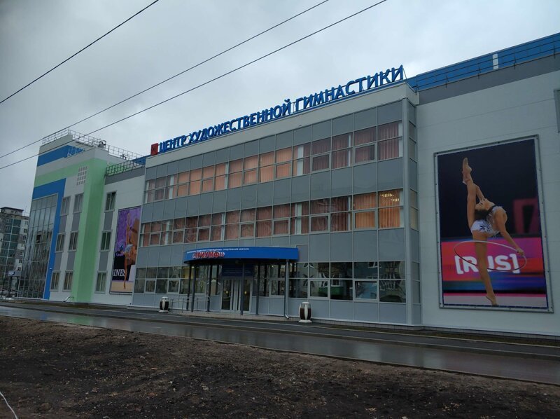 В Туле открыли центр художественной гимнастики