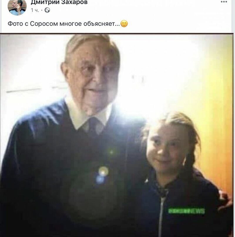Элита, экология и конспирология