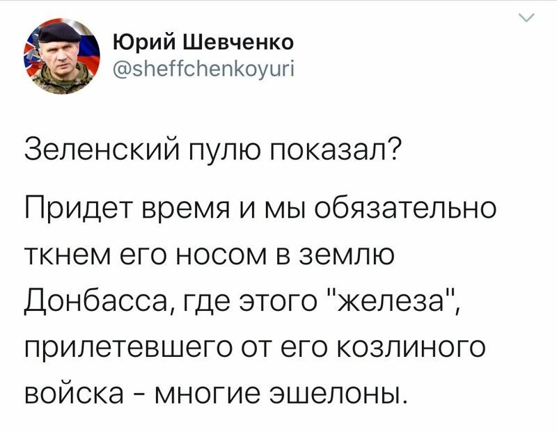 Политические картинки