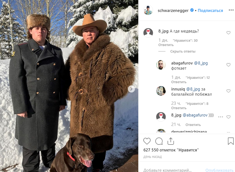 "Ментом стал": россияне атаковали Инстаграм* Шварценеггера из-за его фото с сыном