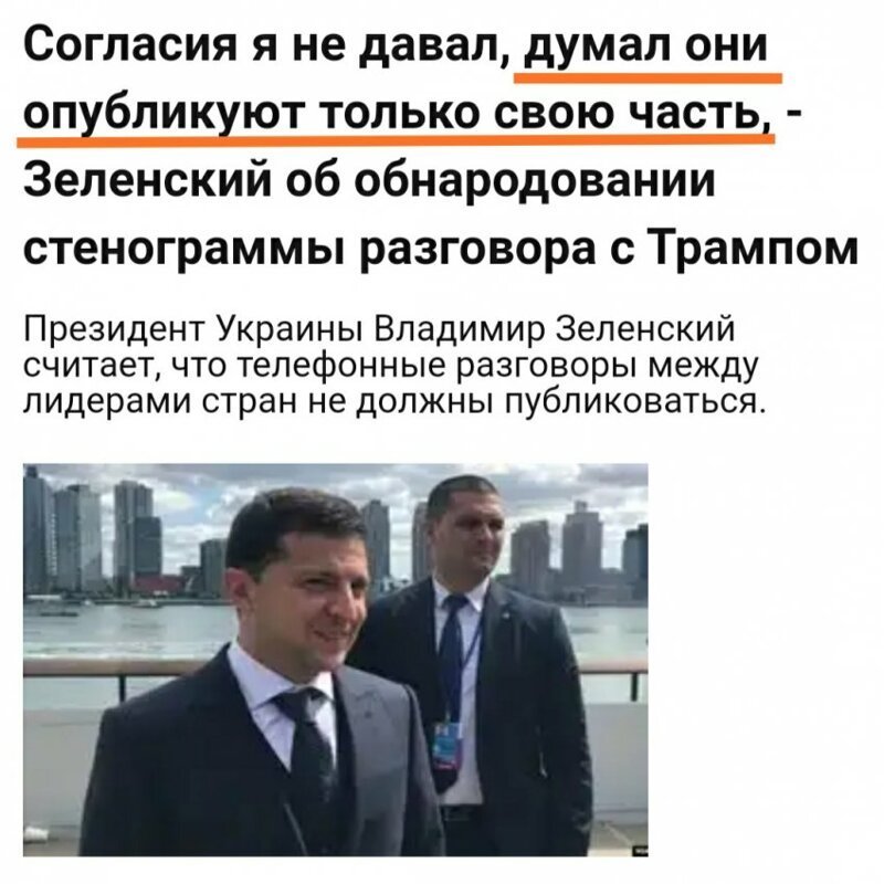 Хорошо съездил Зеленский