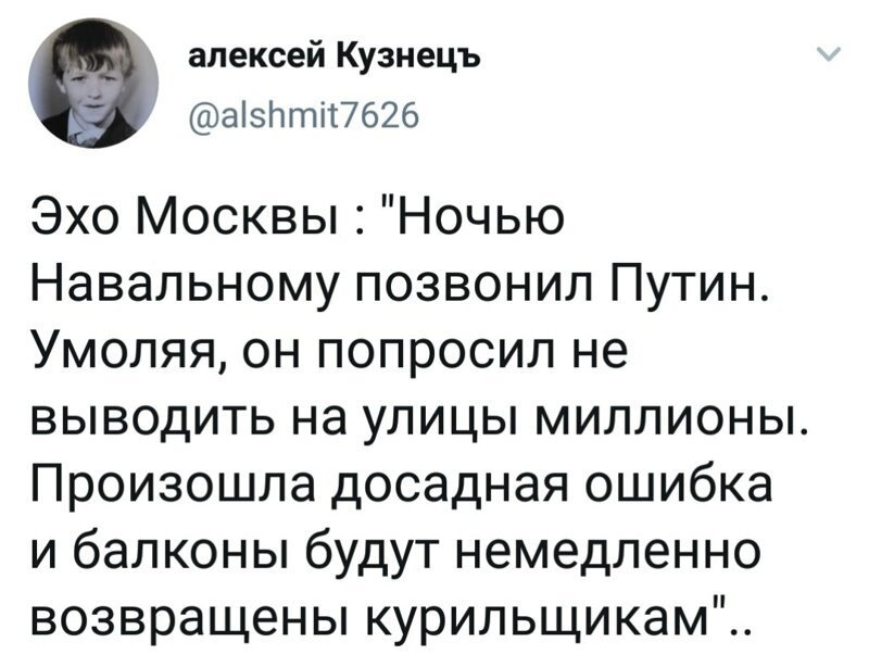 Политические картинки