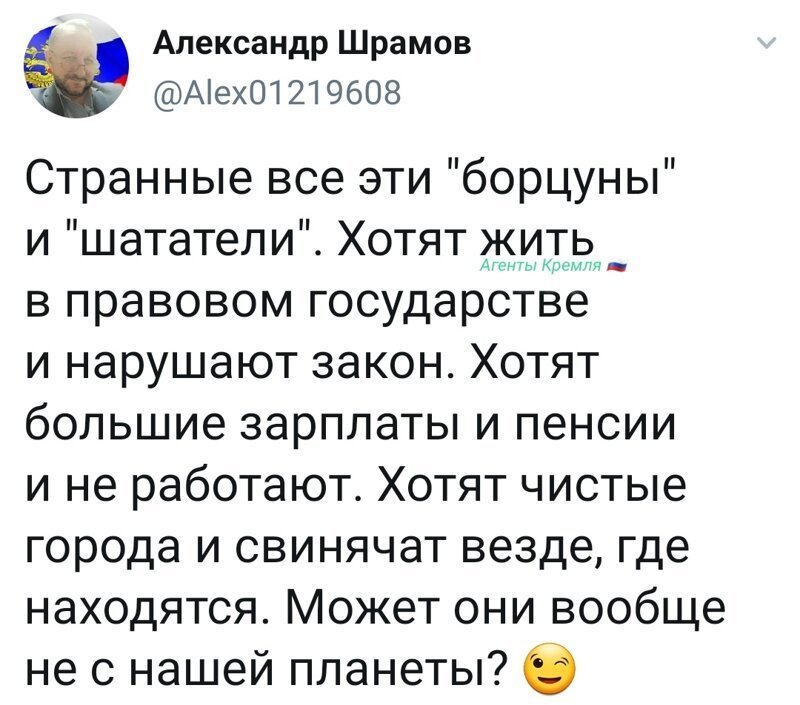 Политические картинки