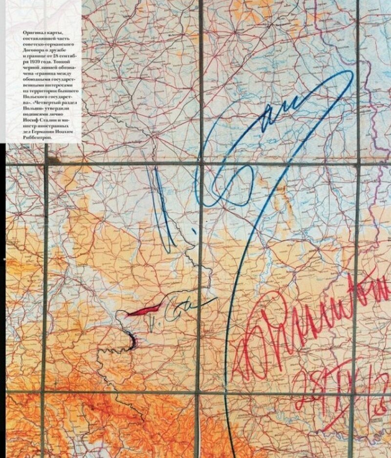 23. Фото карты, составлявшей часть советско-германского Договора о дружбе и границе от 28 сентября 1939 года