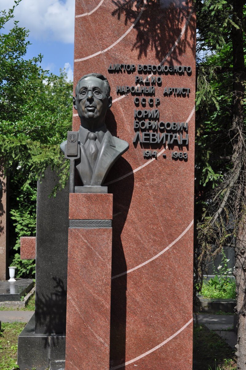 105 лет назад, в этот день 2 октября, родился Юрий Борисович Левитан