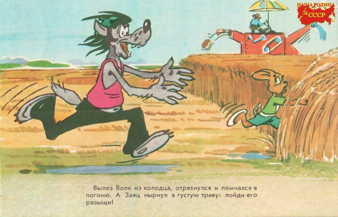 Новые приключения волка. Ну, погоди! (Выпуск 1) (СССР, 1969). Ну погоди книга. Ну погоди книга 6.